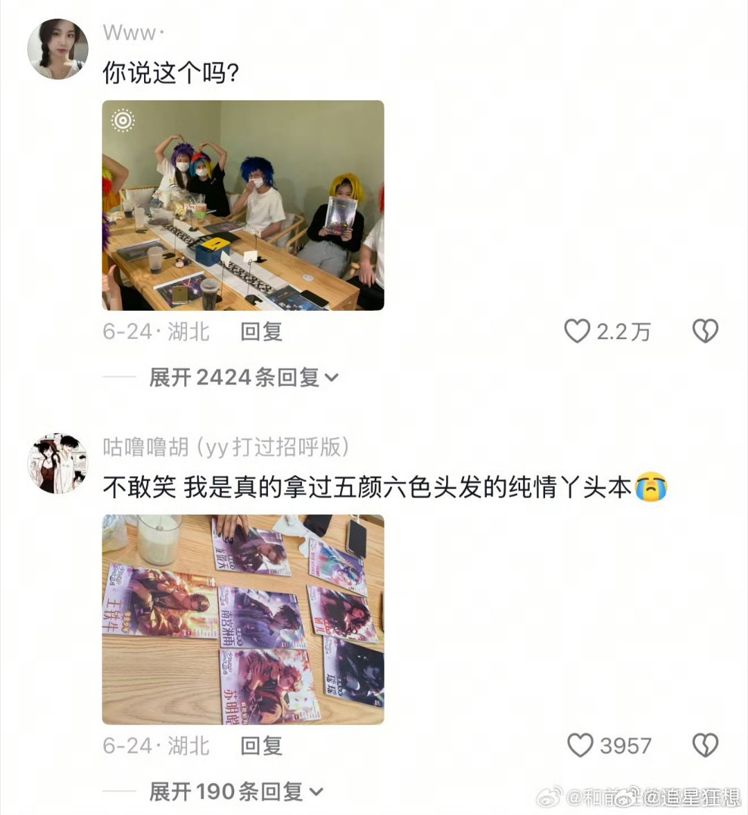 QQ秀的假发照进现实是什么体验QQ秀的假发照进现实的那一刻，感觉整个画面都变得