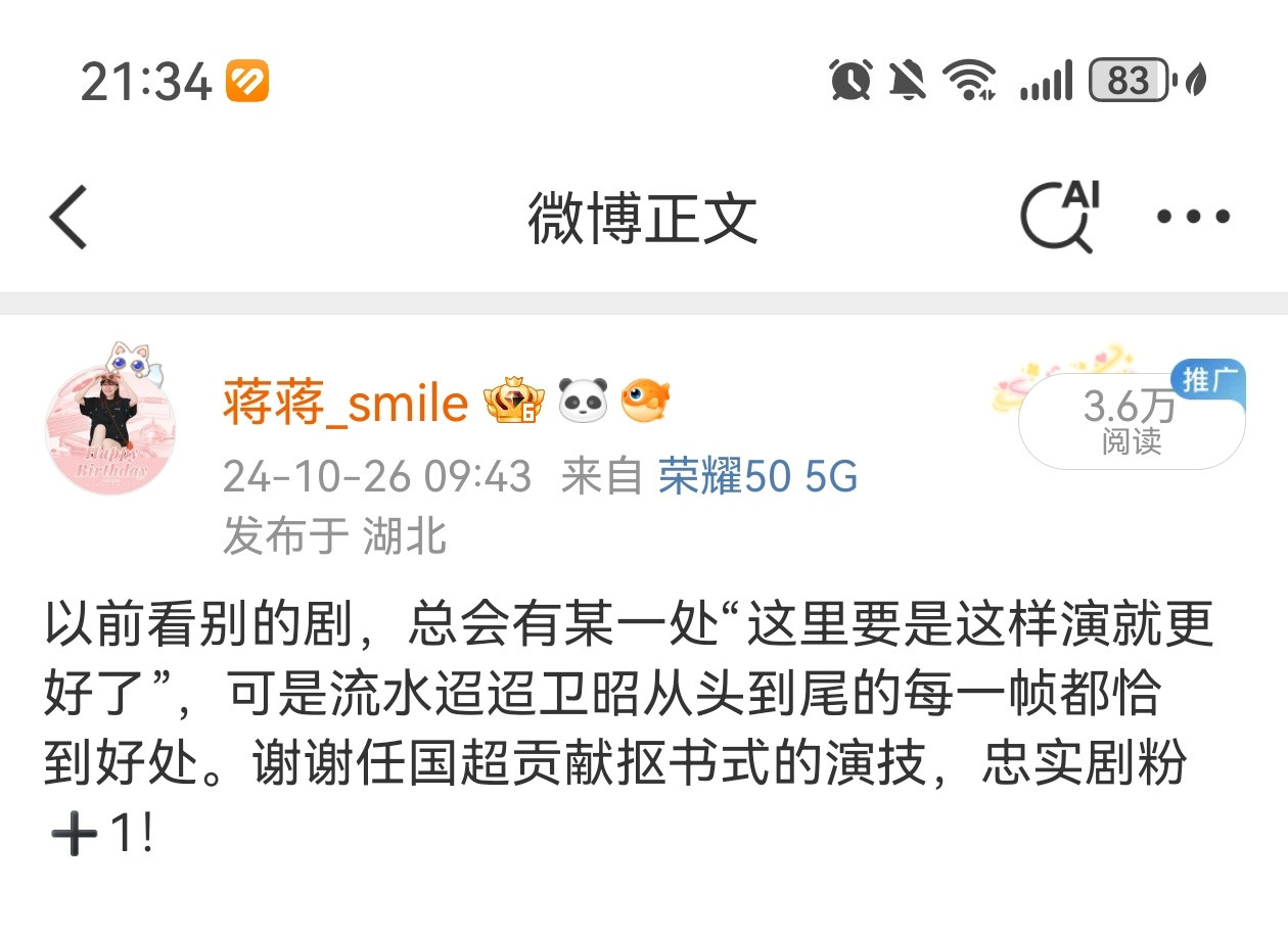 我一想到流水迢迢是23年拍的，都不敢想后面的几部剧国超的演技得🐮成啥样。被沙月