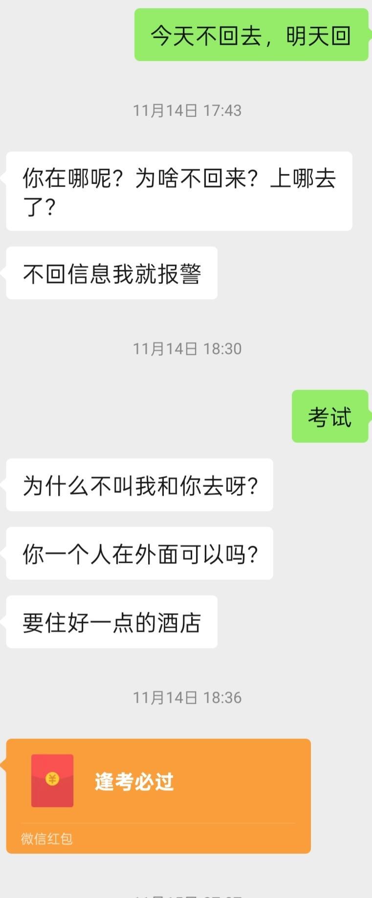 考试没带妈妈生气了把我删除了！！！​​​