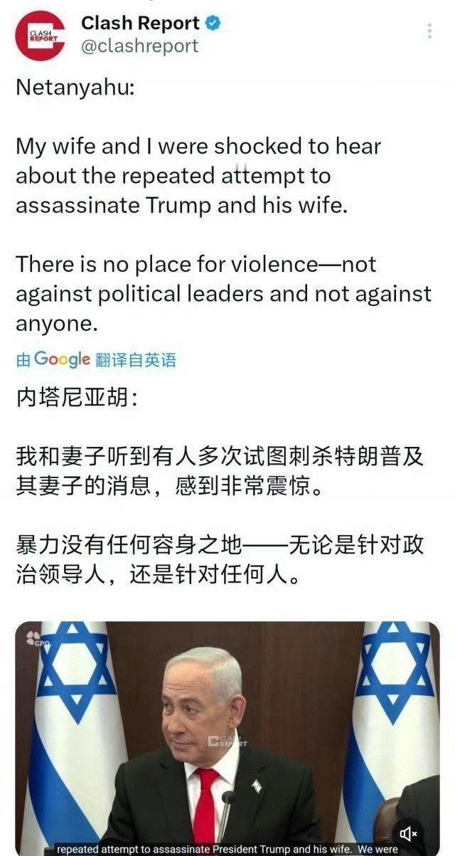 内塔尼亚胡：谴责针对政治领导人的暗杀！ 不双标，他们一天也活不下去。 暗杀和定点