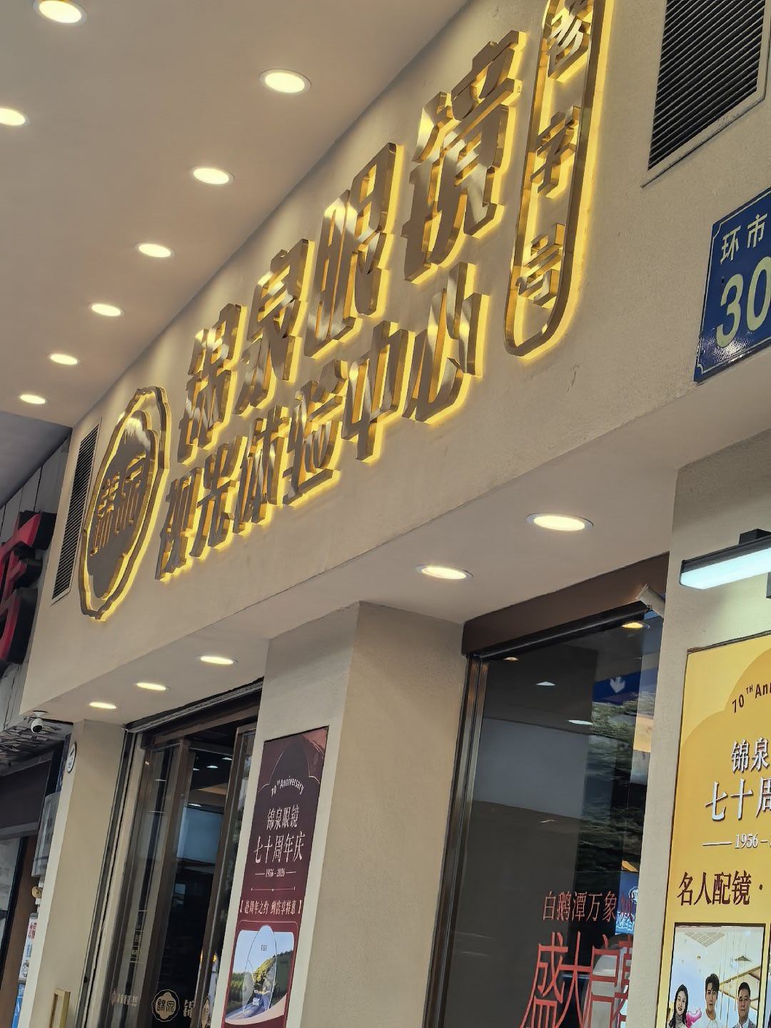 今天再次证明多听好人言，有福在眼前。我本来想折腾自己去人民路更换被我一屁股坐下去