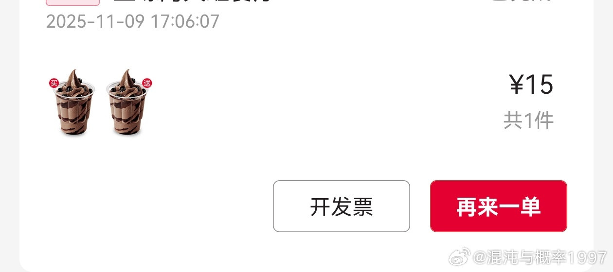 虽然口腔溃疡已经开始见顶下跌，但还是痛。赶紧去肯德基冰敷一下[笑着哭]​​​