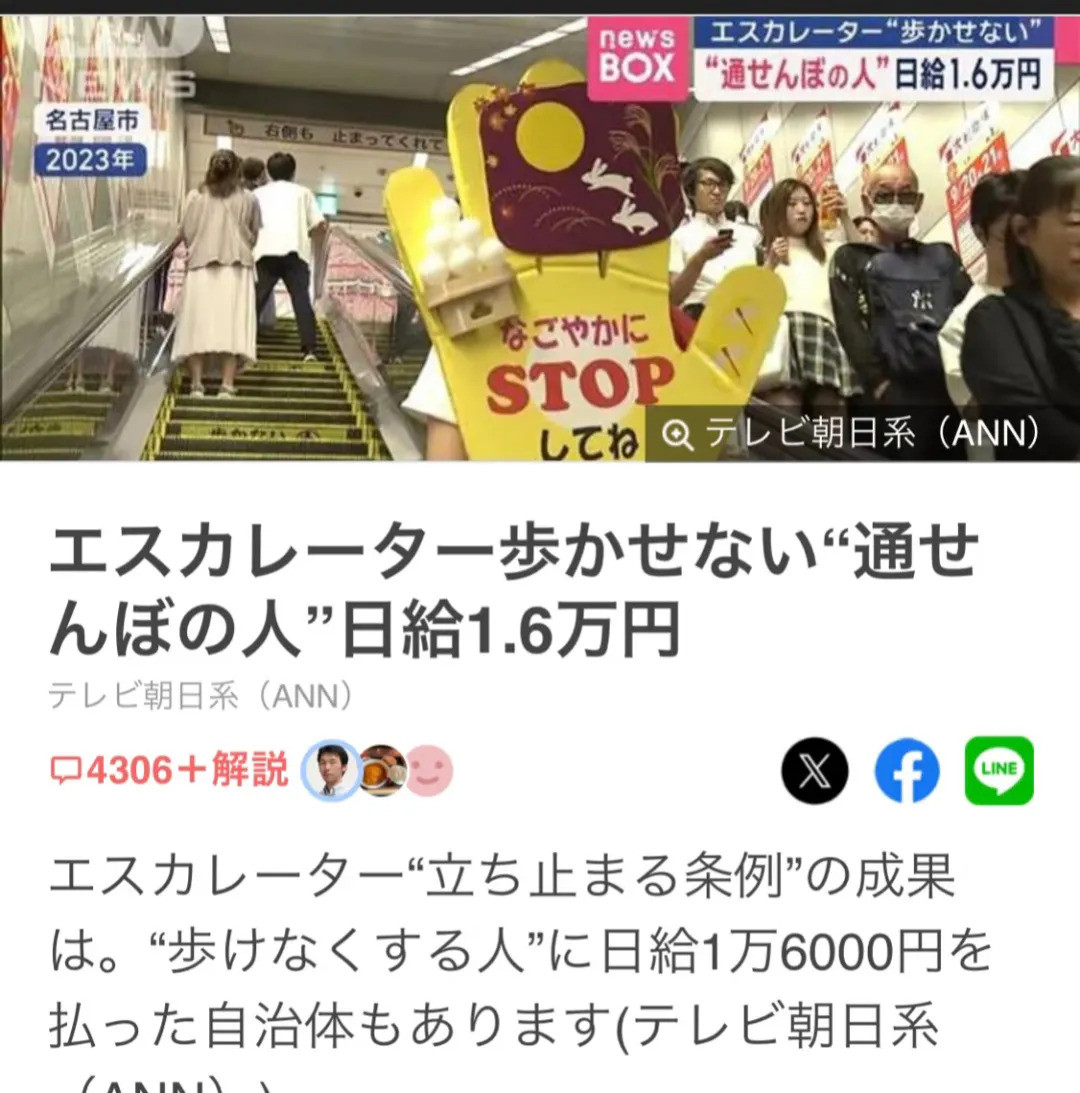 日本扶梯旁的工作---你敢信，在日本有这么一份工作，每天