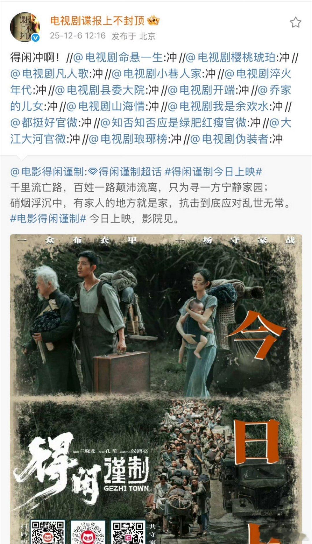 看得出来正午有绝对的信心不然是不会搞这种人体蜈蚣大转发的得闲谨制