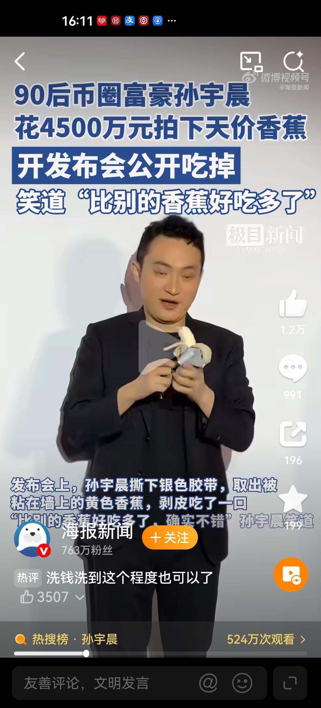 花4500万买根香蕉吃的人，连给要给你生孩子的女人5000万都不舍得？景甜真的是