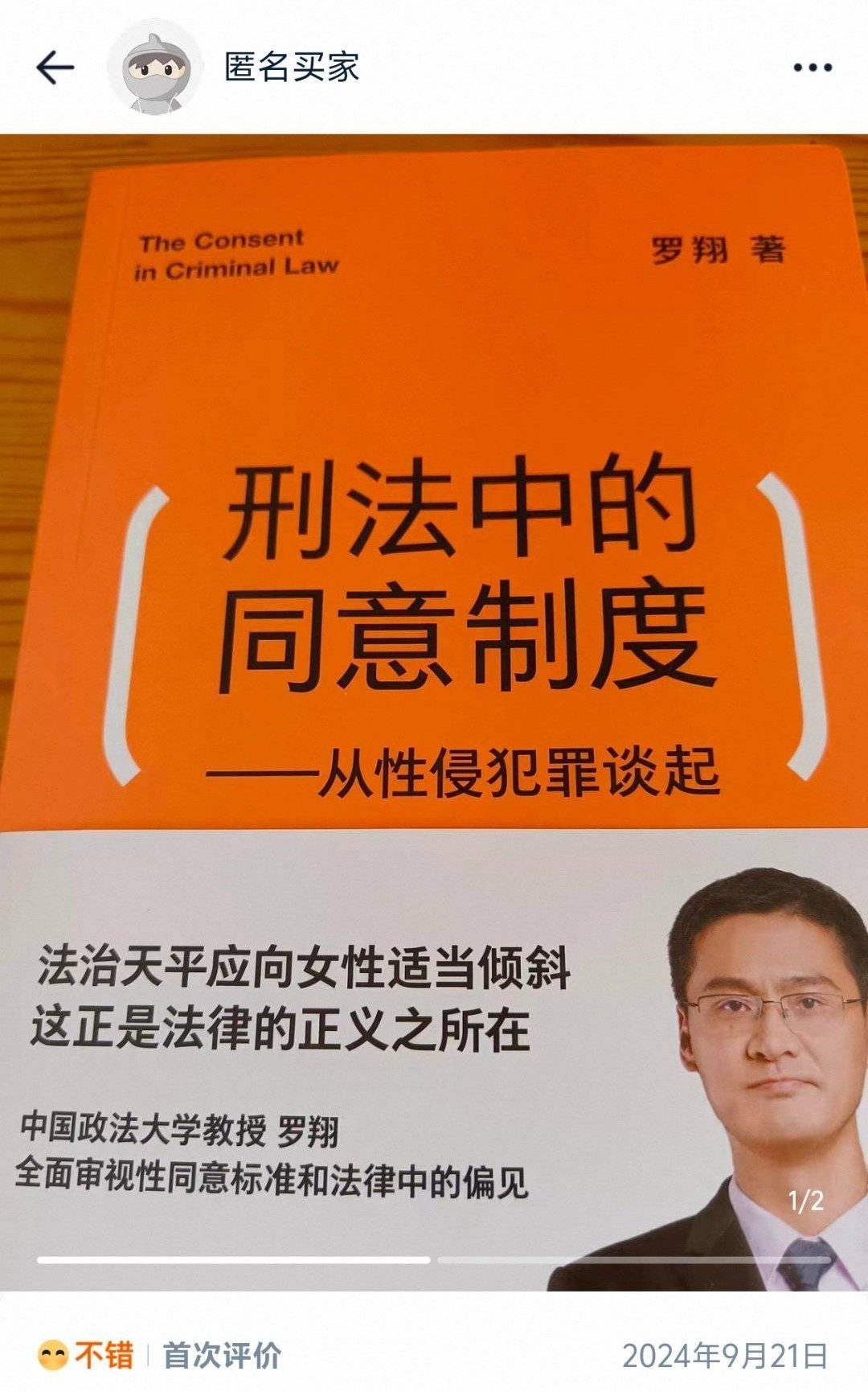 记录者超话记录者超话中国的法律为什么要偏向女性，公平正义在哪里？现在在法律权利
