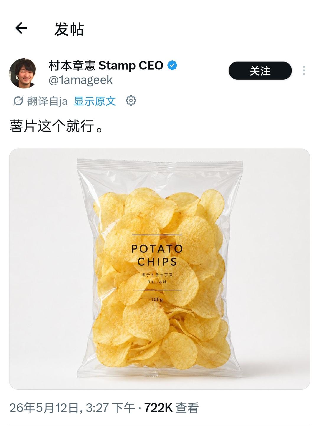日本人是一个社会信任度极低的民族卡乐比包装危机引出了一条热门推文：有日本创业