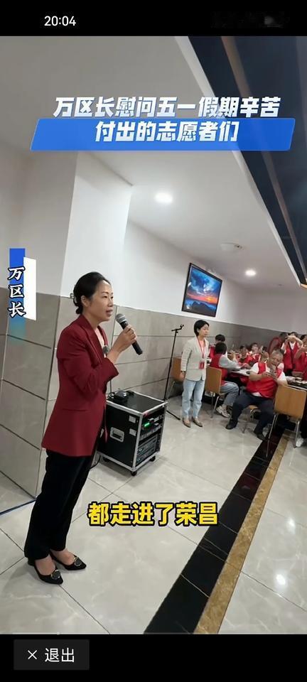胡锡进，只问你的脸疼不疼呀重庆市荣昌区在五一劳动节假日期间，为了缓解大量游客朋