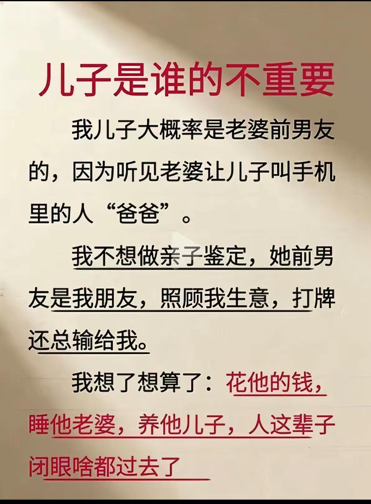 人活着，就看心态。