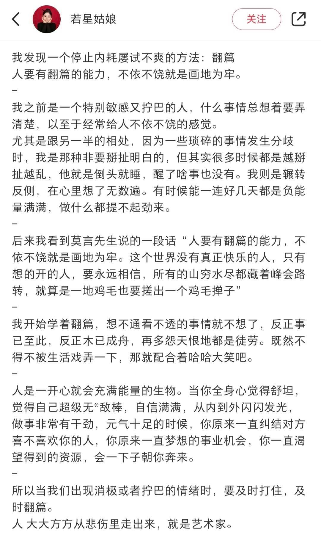 分享网友立刻停止精神内耗的顶级心法