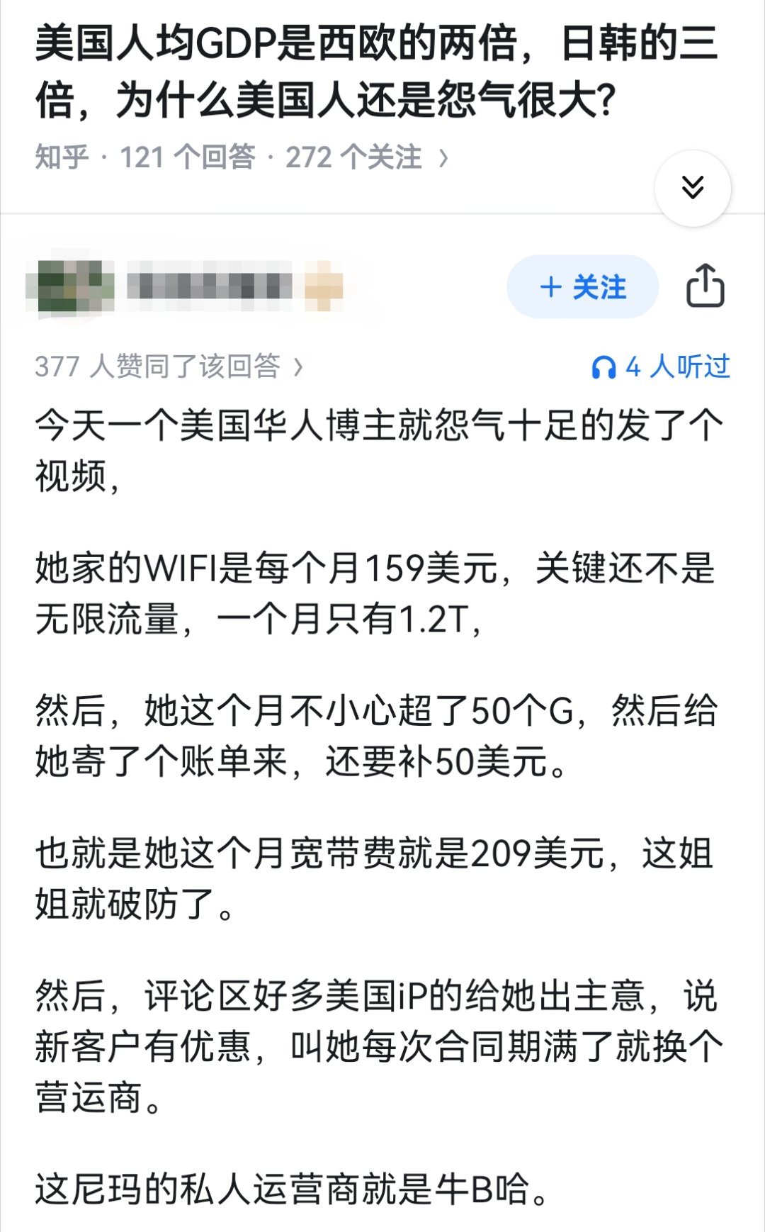 美国人均GDP是西欧的两倍，日韩的三倍，为什么美国人还是怨气很大?​​​