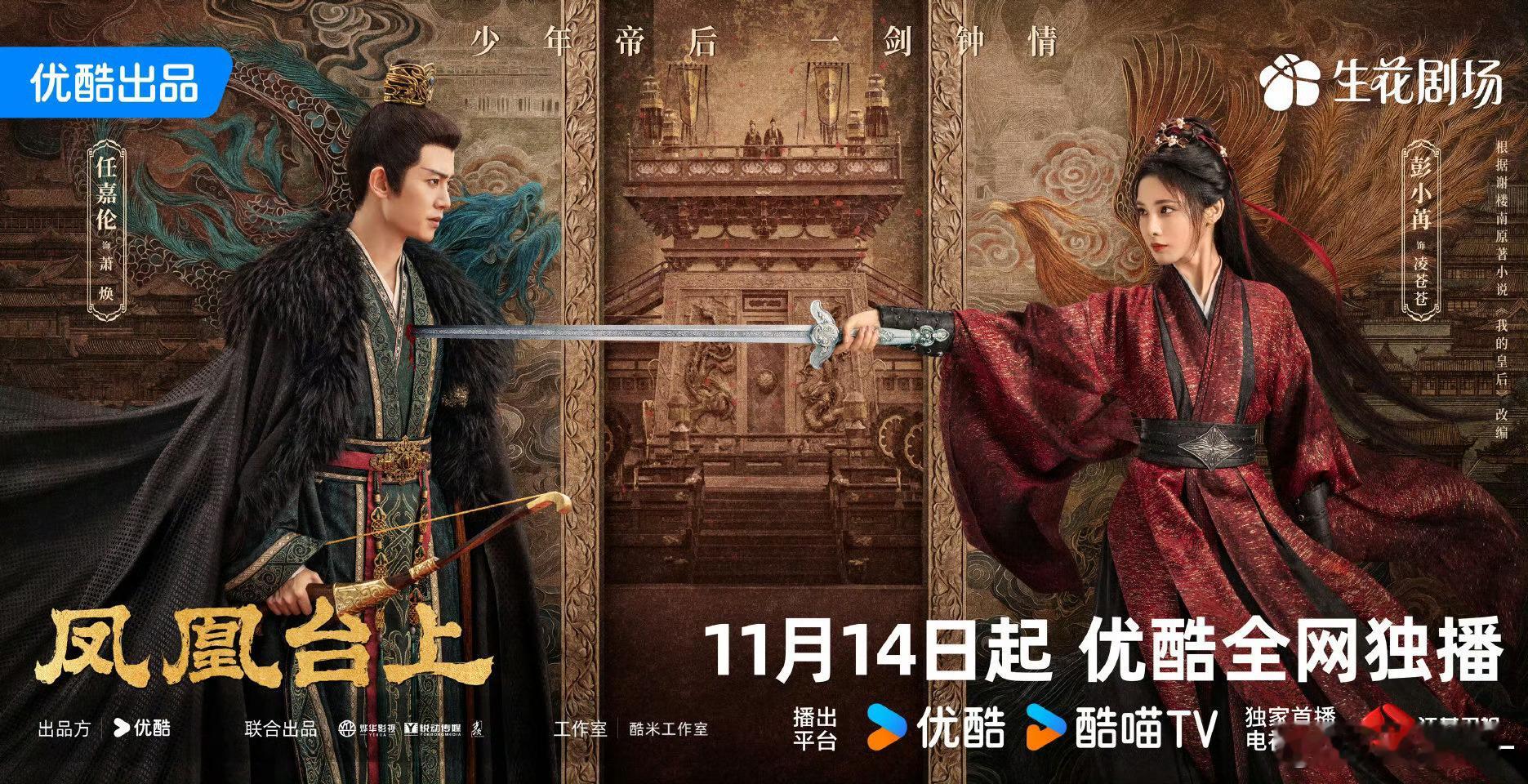 终于定档了！又有新剧可以看了