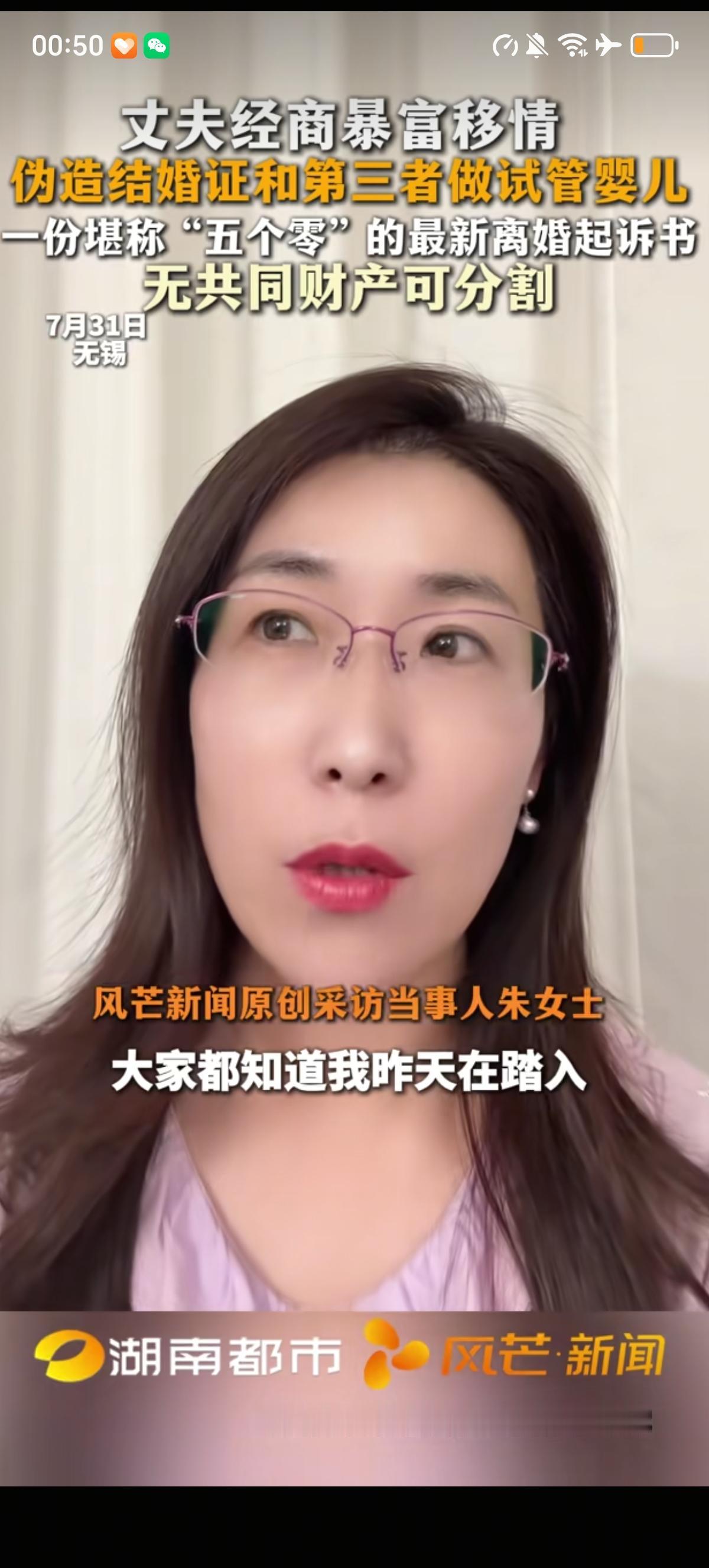丈夫给朱女士“五个零”作为离婚条件，一是夫妻共同财产分割为零，不划分婚内房产、车