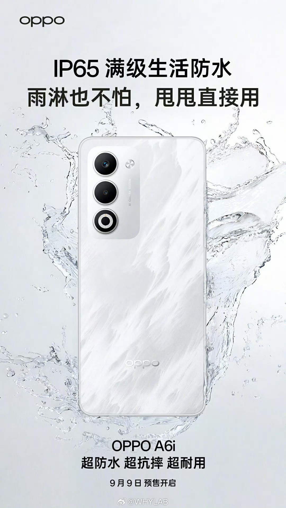 这次OPPOA6系列还有一款OPPOA6i，6000mAh电池，云雾