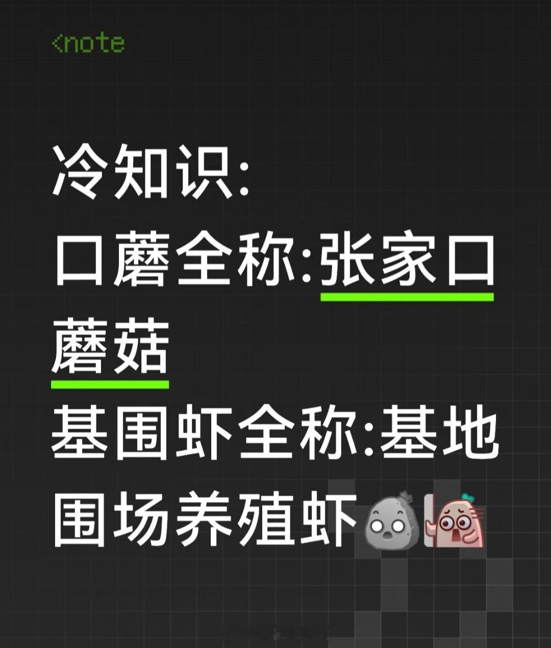 香港的“士多啤梨”高大上吧，其实就是“草莓”的英语音译[doge]​​​