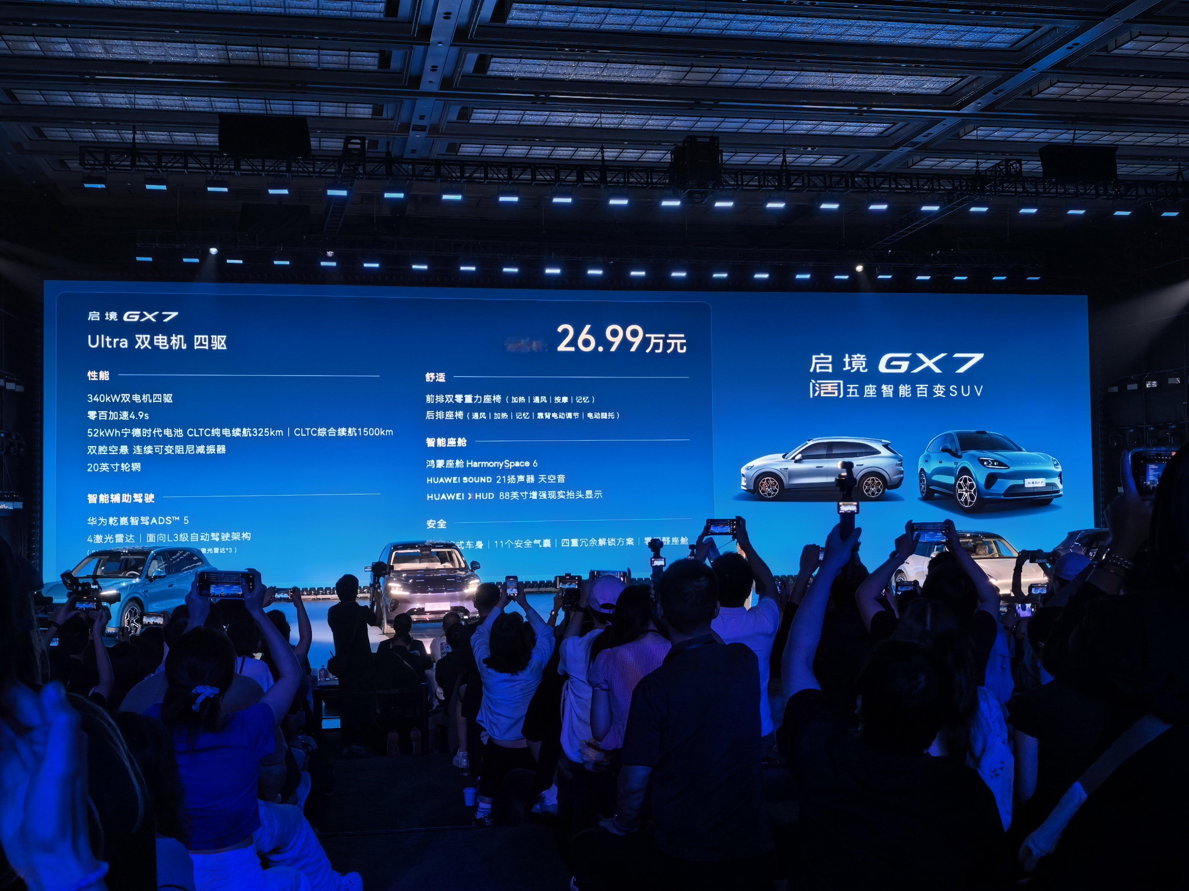 启境汽车启境GX7Ultra三电机四驱31.19万元Ultra双电机四驱26