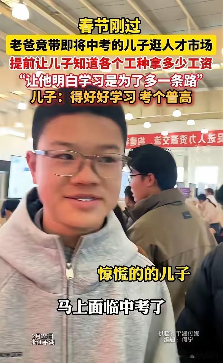 这才是人间清醒！所有的家长都应该借鉴这位家长的做法，不是打骂，也不是说教，而是