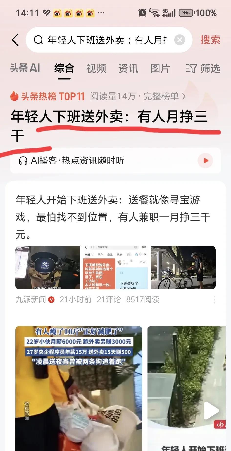 实话实说真的蛮有意思的今年发现送快递的人员有两个变化，一是送快递的人越来越多的