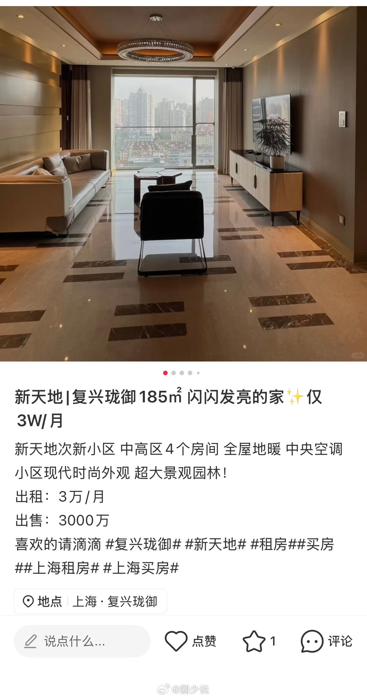 这是骗子还是真的啊，3000万的房子租3万一个月？那肯定是租啊，不要太划算！！