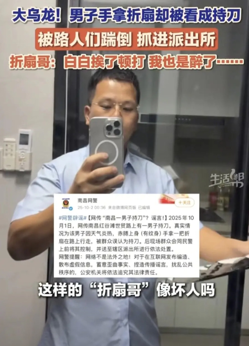看完南昌扇子哥这个事，真的笑的我肚子疼。江西南昌有位男子，早上出门时穿了件长