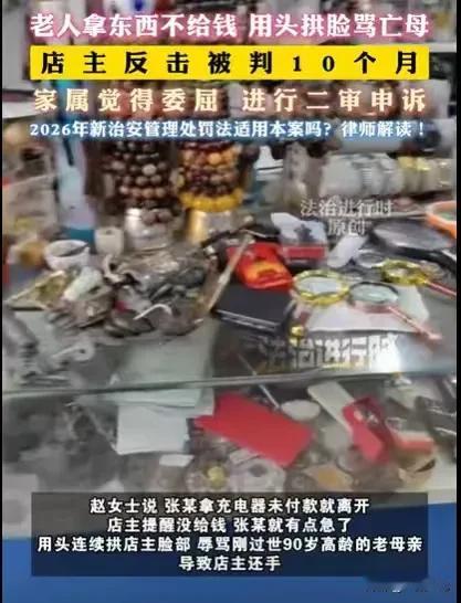 江苏徐州，老人拿着唱戏机进店，说他的充电器找不到了，店主便拿了一个充电器给他，结