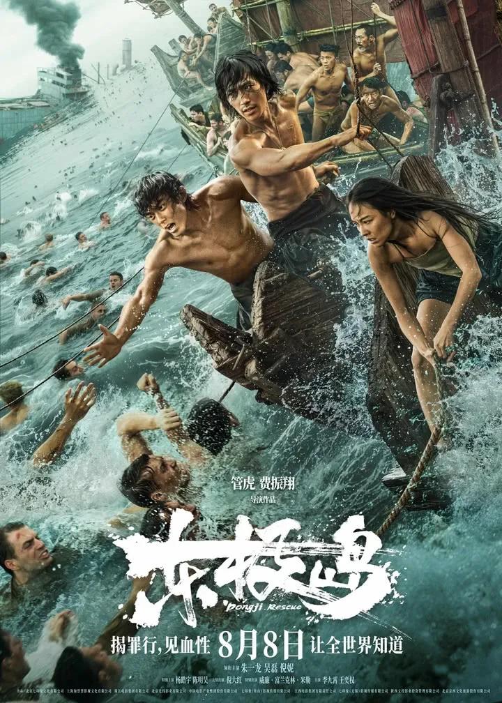 这就是《东极岛》失败的根本原因！导演管虎完全没有想到，打败他的不是电影拍得不