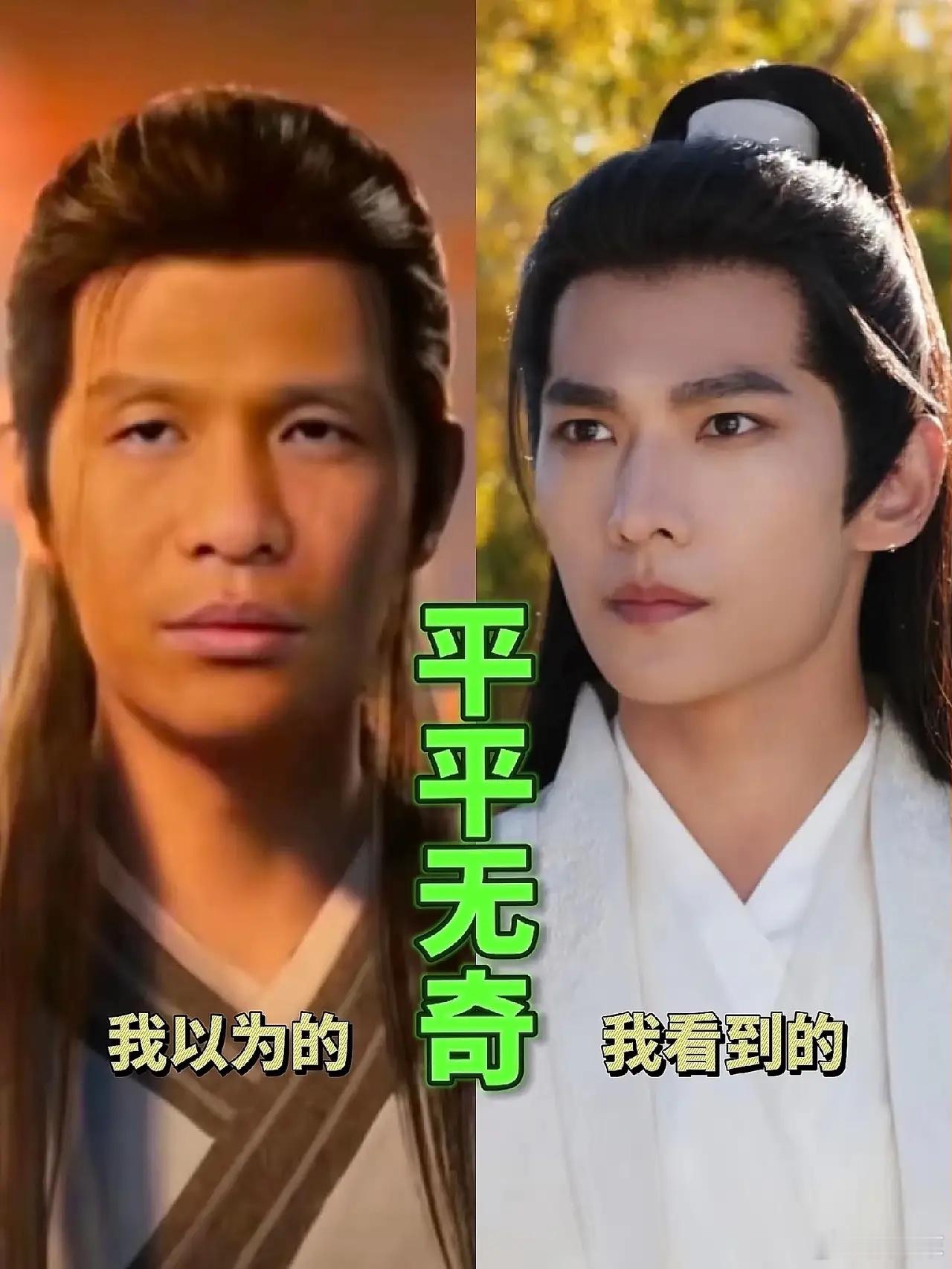 杨洋刷新了我的认知！你当明星可以黑、可以油，但不能丑。在《凡人修仙传》对韩立得描