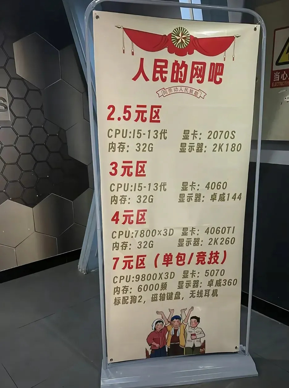 这么好的电脑可真便宜，大家有多久没去过网吧了​​​