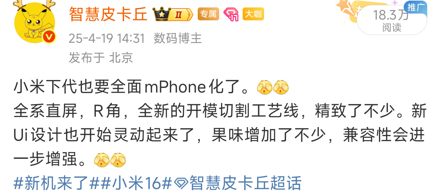 独家，新系统的多终端无缝交互和灵动通知都来了。[捂眼睛][捂眼睛]有点东西澎湃OS3.0