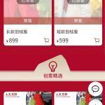 【#人大书记严选羽绒服已全部售罄#，有二手平台溢价700元转售】#人大羽绒服二手