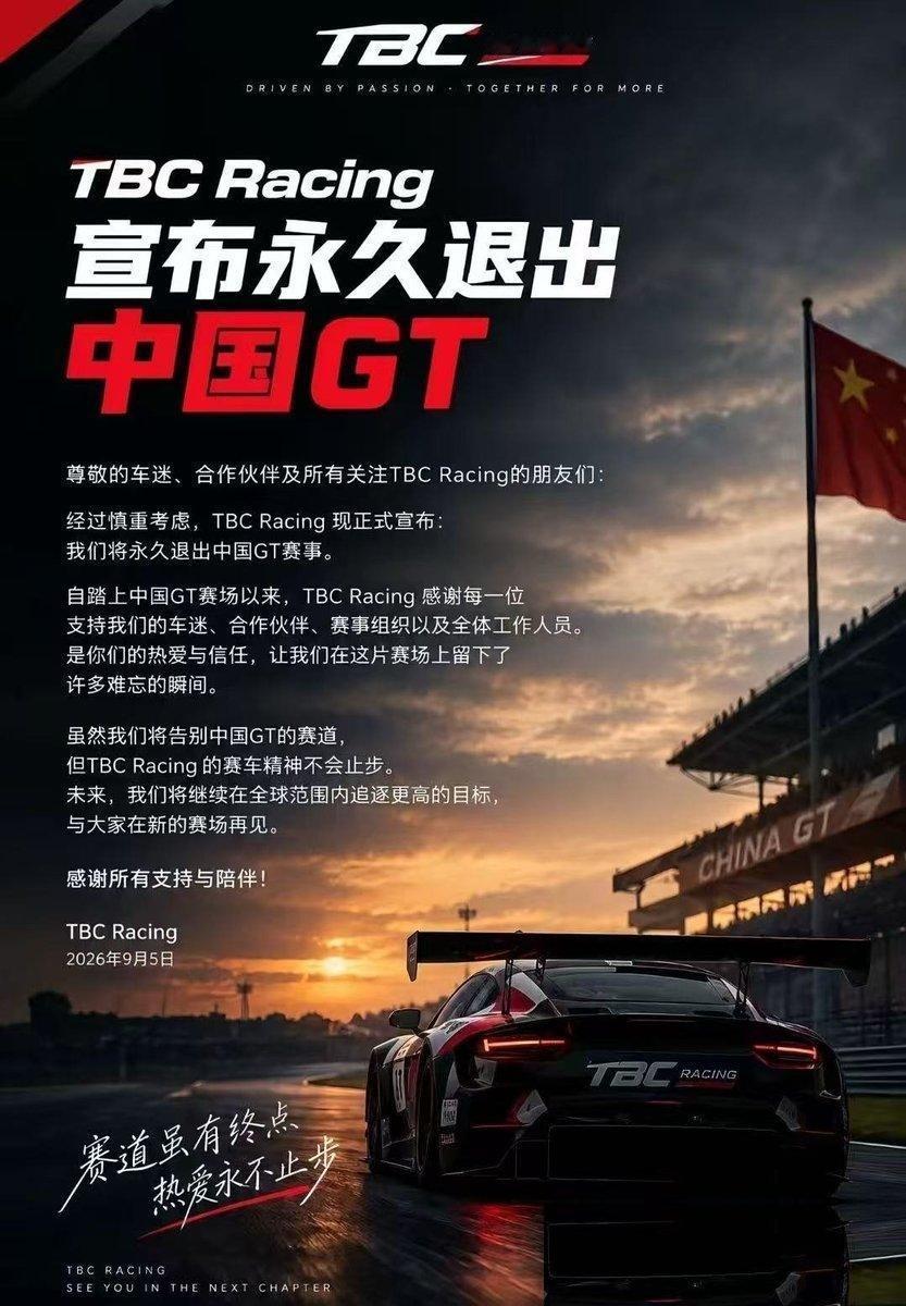 多车队宣布永久退出中国GT！半个世纪前，F1也遇到过一幕非常相似的场景。197
