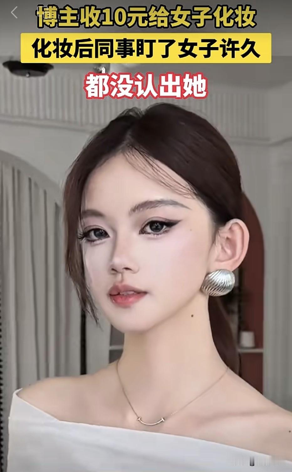 河南一位美妆博主在商场摆了个摊，牌子上写着10元就可以为路人化妆。一女子路过
