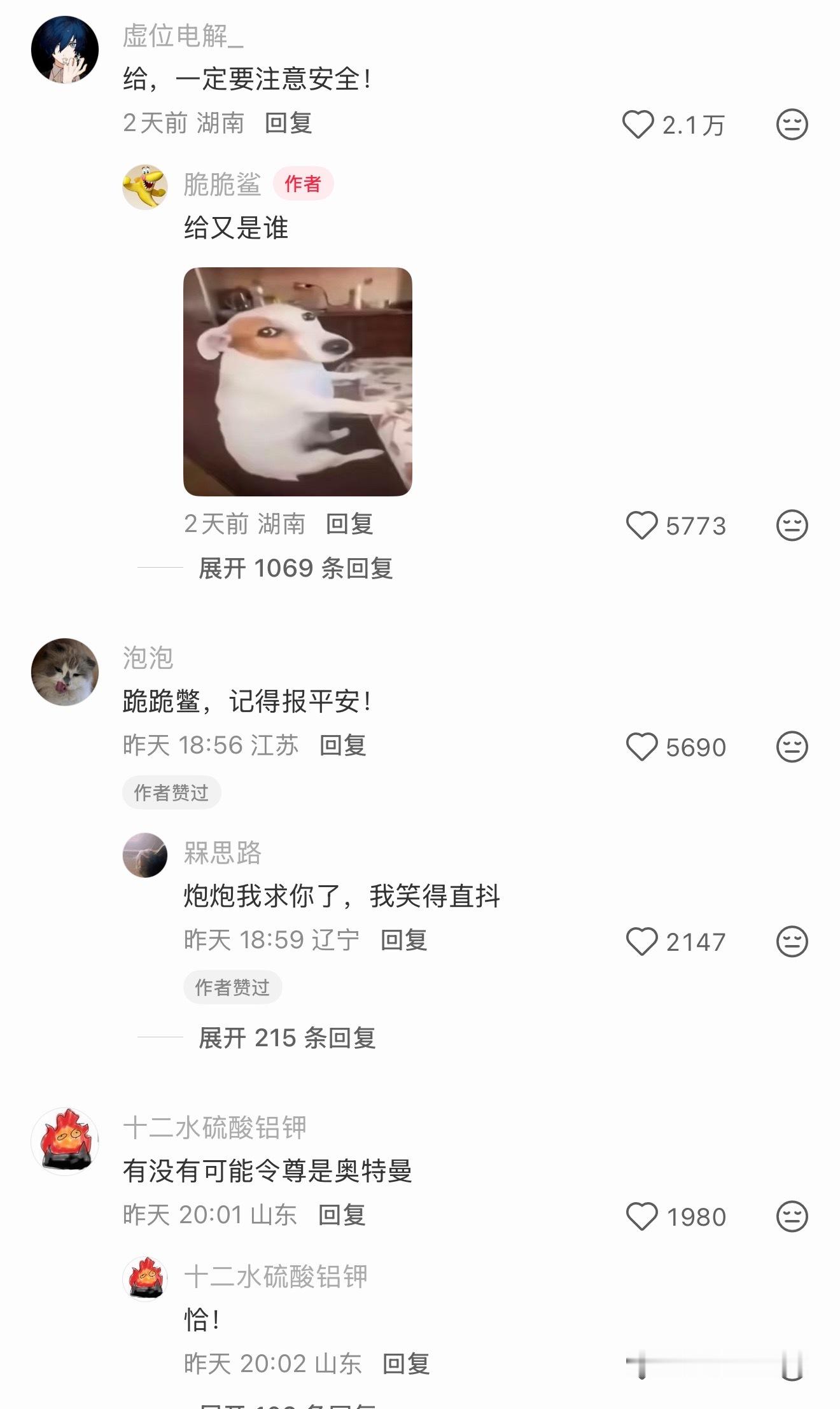 笑晕​​​