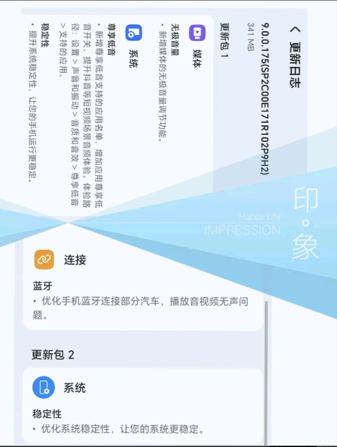 175版本的荣耀MagicOS9.0大家用的如何？Magic7又迎来了175版本