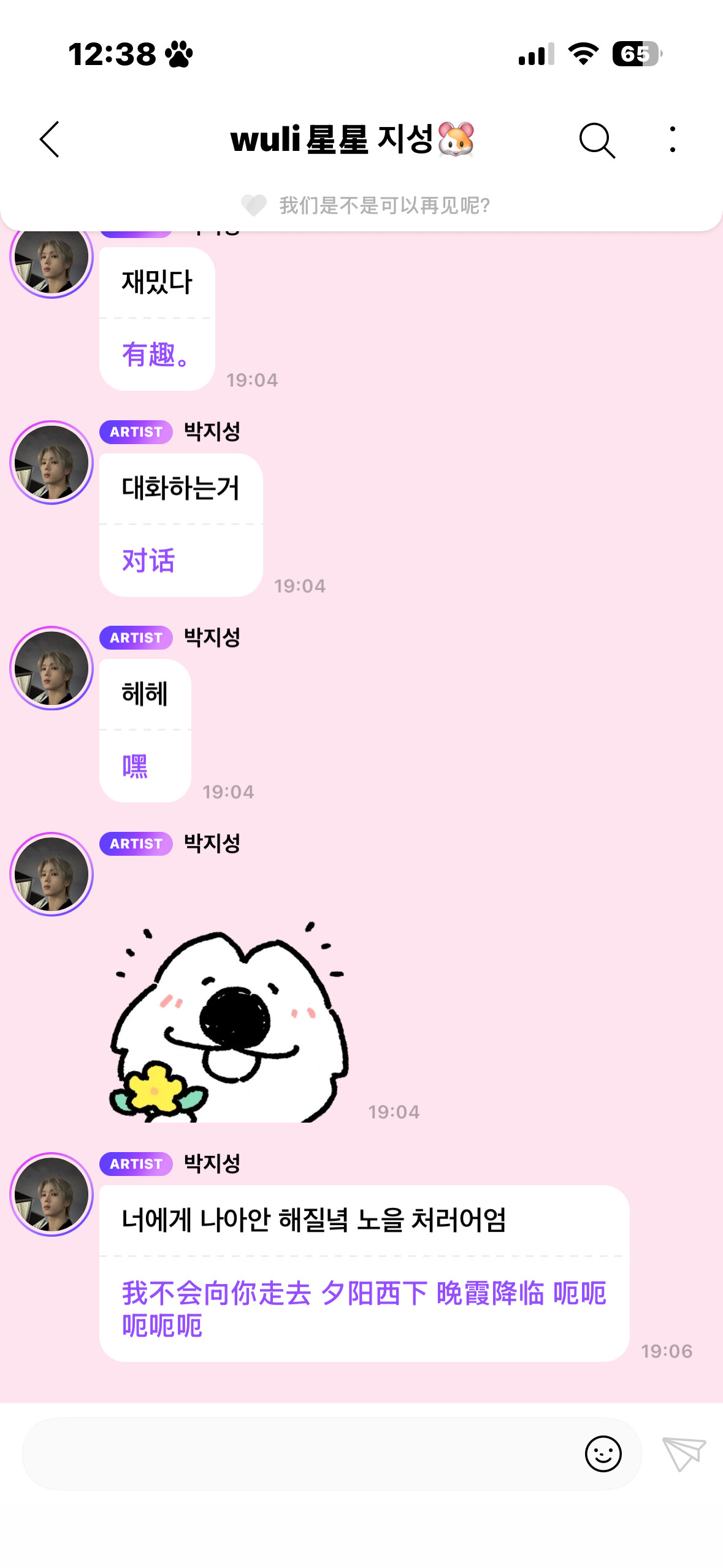 你要整泡泡你就给我整这种的行不行？
