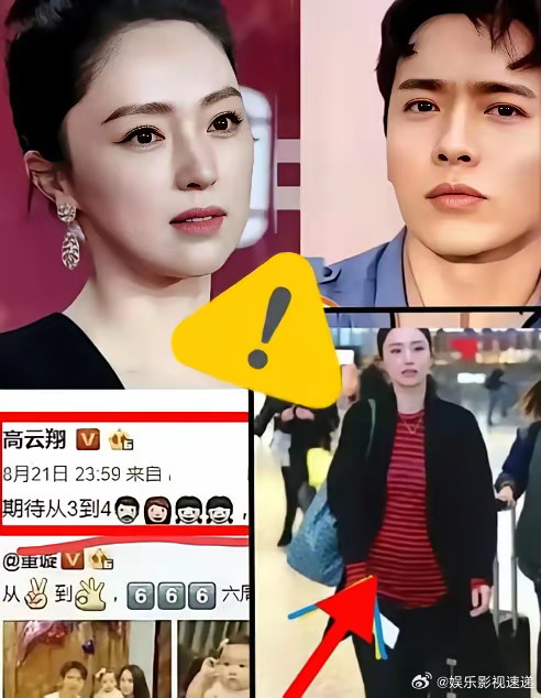 终于弄明白，高云翔光速再婚，跟董璇离婚才半年，二婚妻子就怀孕了。董璇在节目里说漏