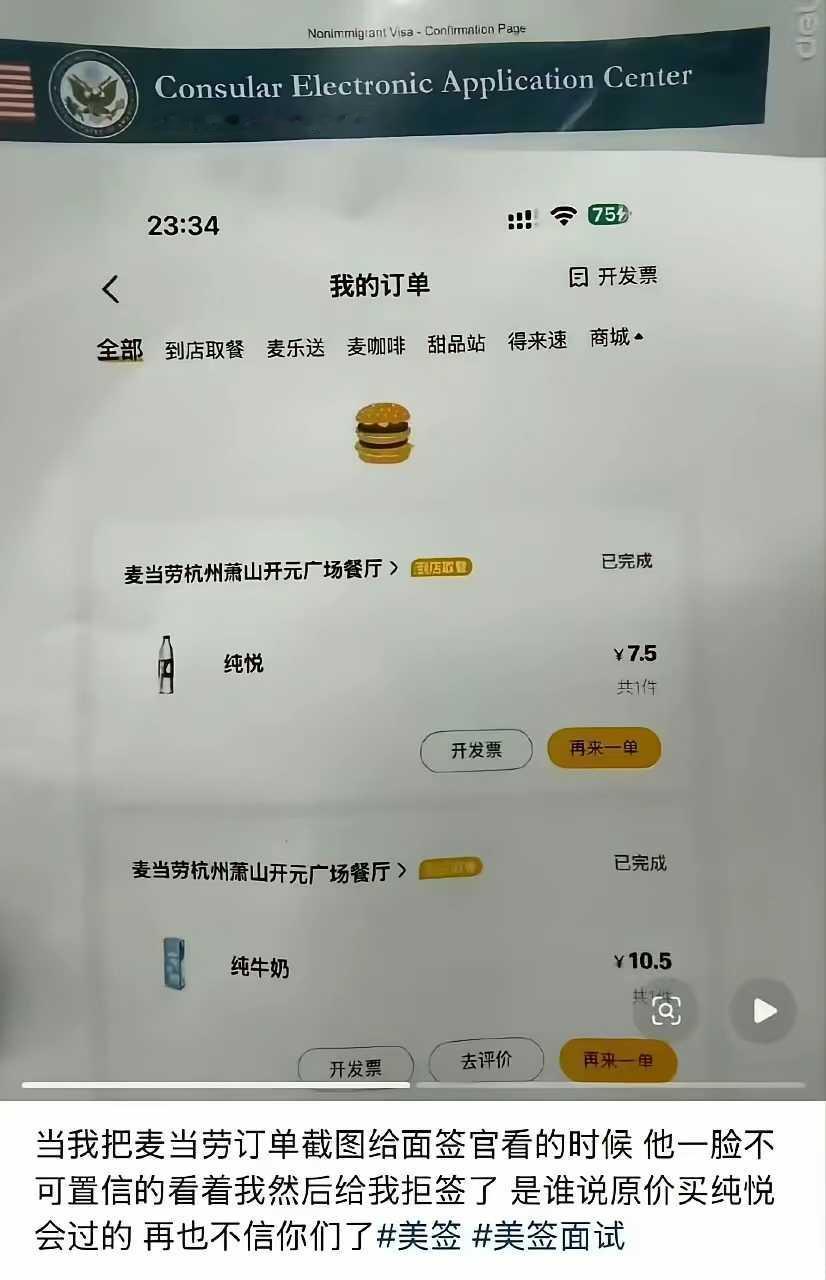 签证官：美国不收傻子……
