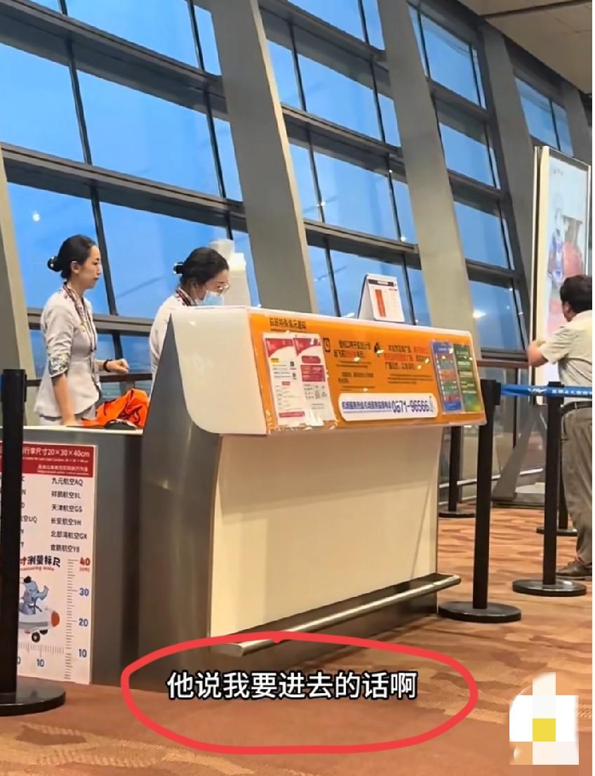 机场检票处，疑似男子的行李箱超出了大概5厘米，航空公司不让进，让补交240元