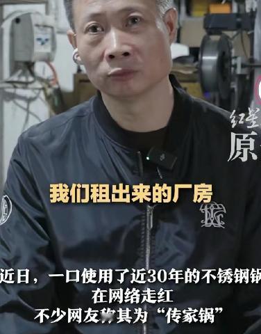 传家锅”老板这次可摊上事了！原来他现在的厂房，由于之前自己的工厂停产了，就把