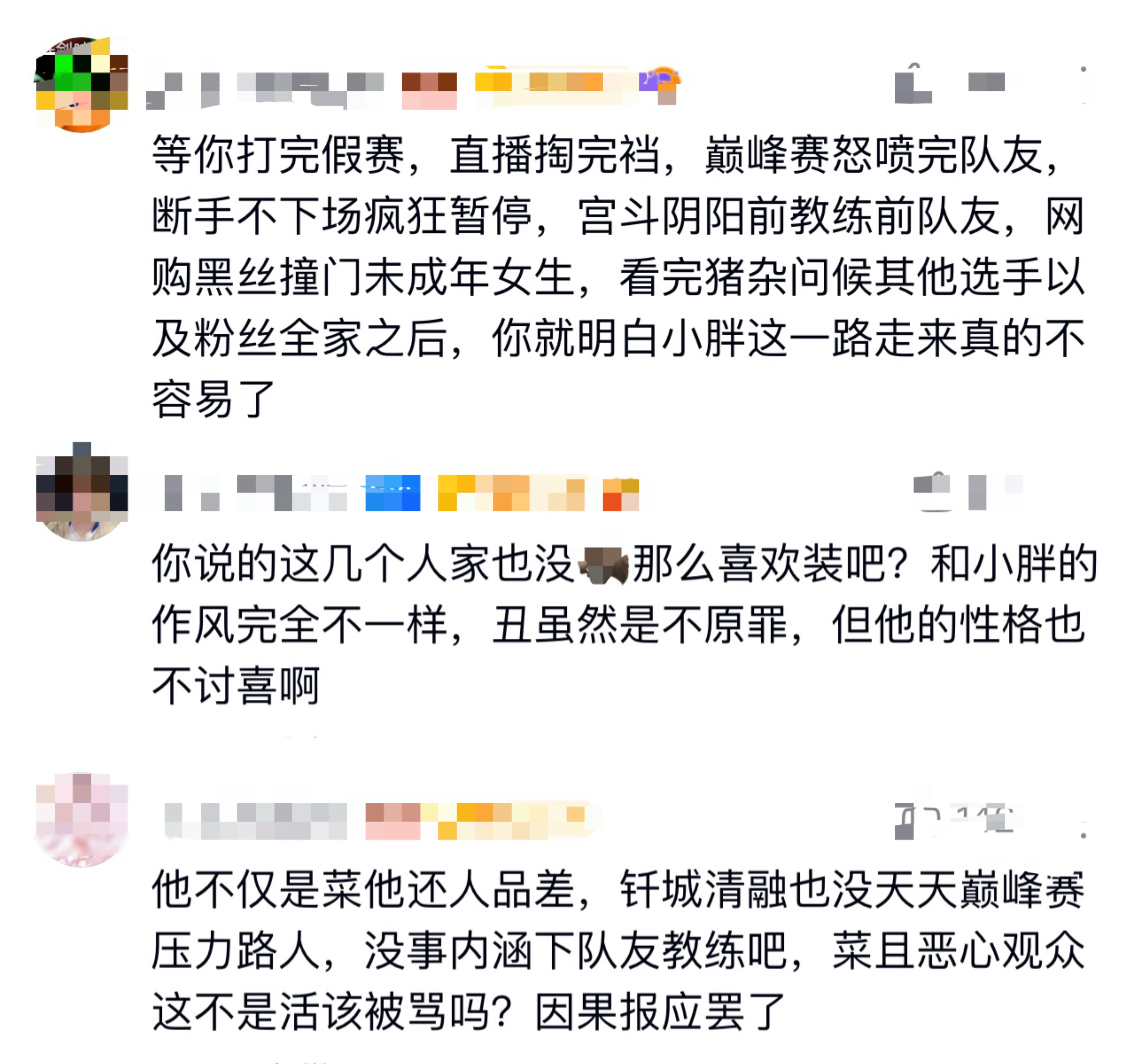 kpl小胖值得大家的同情吗？