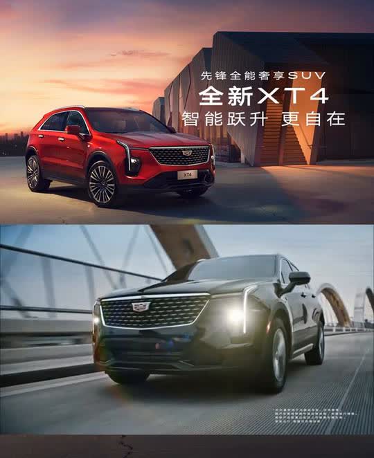 凯迪拉克SUV里面最容易忽视的两个车，一个是XT4，另外一个就是GT4。·先