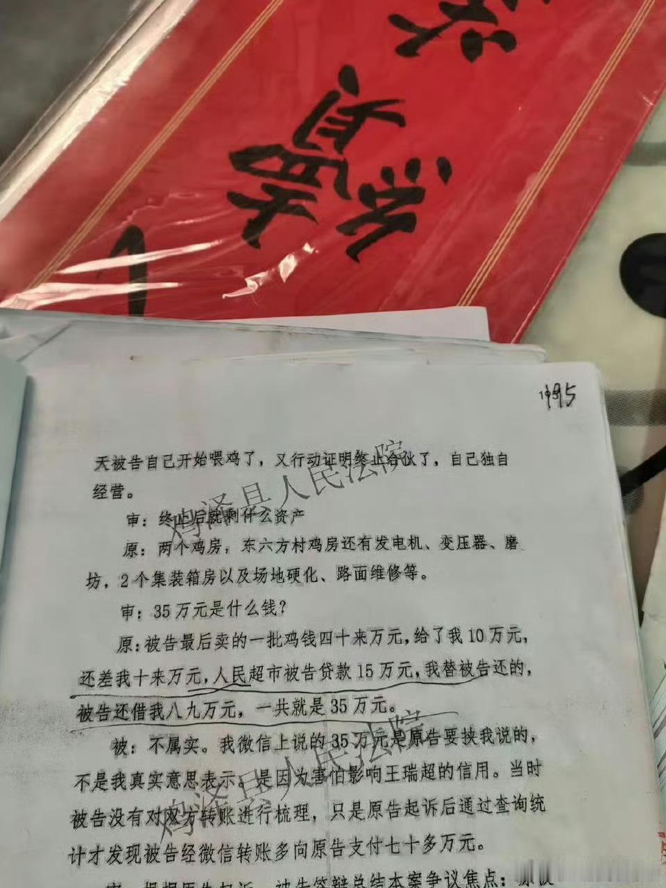 尊敬的邯郸市中级法院领导好：举报人：王瑞佳。依据《中华人民共和国宪法》第四十一条，如实反映案件审理相