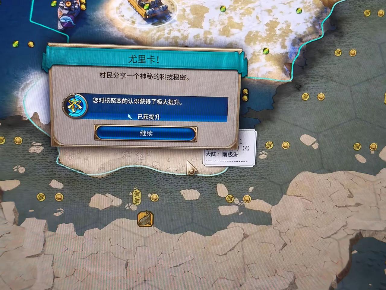 哈哈哈哈，村民像你分享了核聚变技术[狗头]