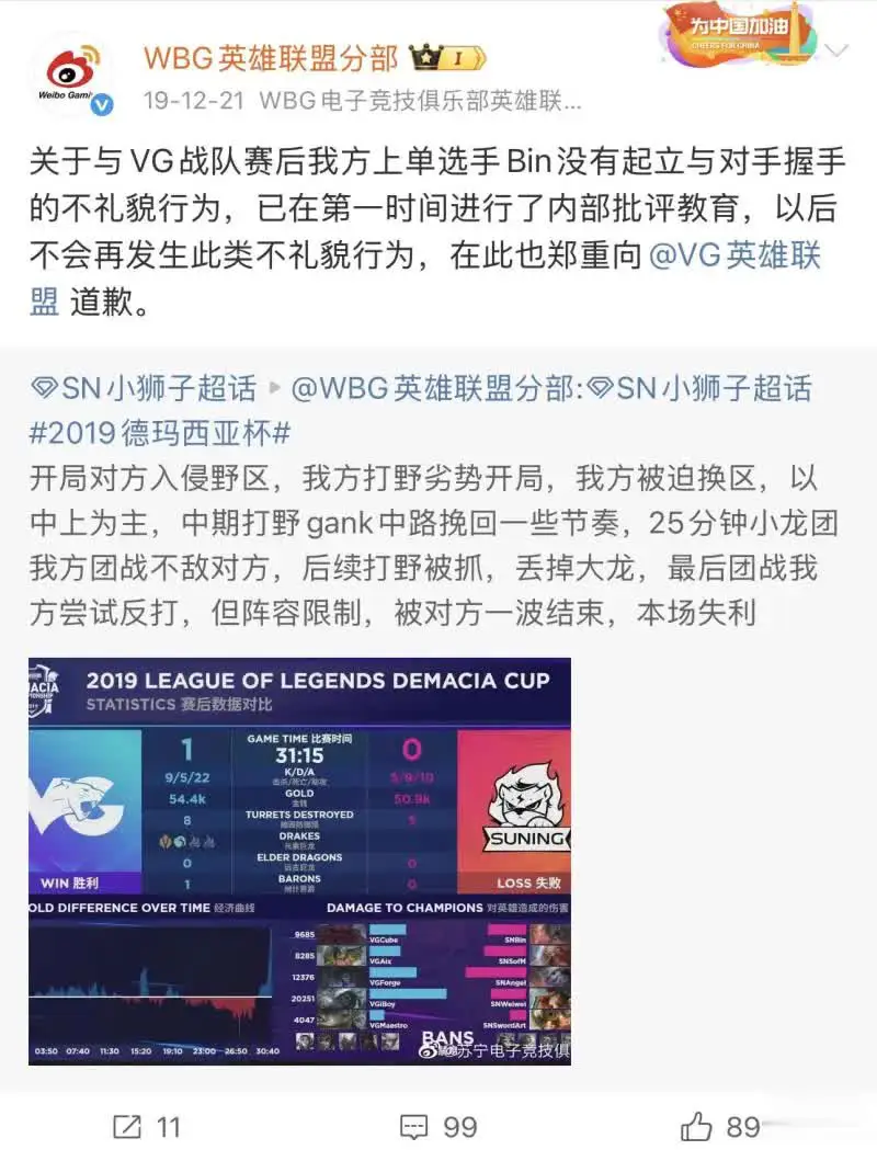 原来bin哥早就被批评教育过了