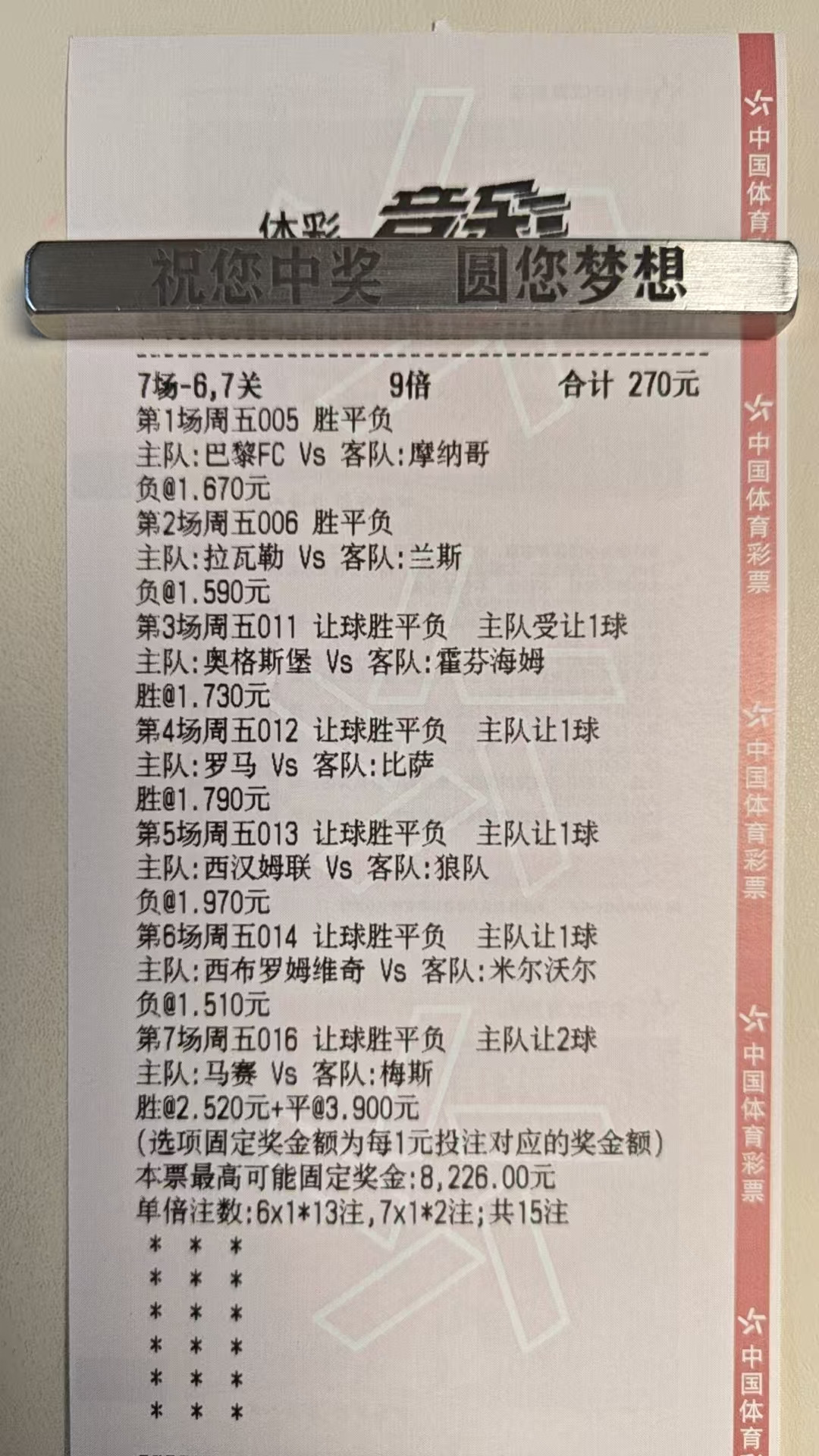 今日足球分享，每天计划一下