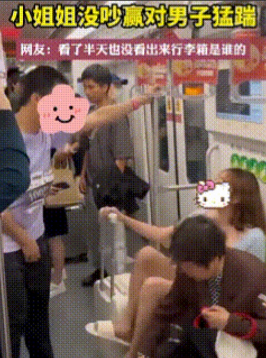 不堪入目！5月25日有消息称，在上海的某趟地铁上，一男一女上演了不堪入目且伤风