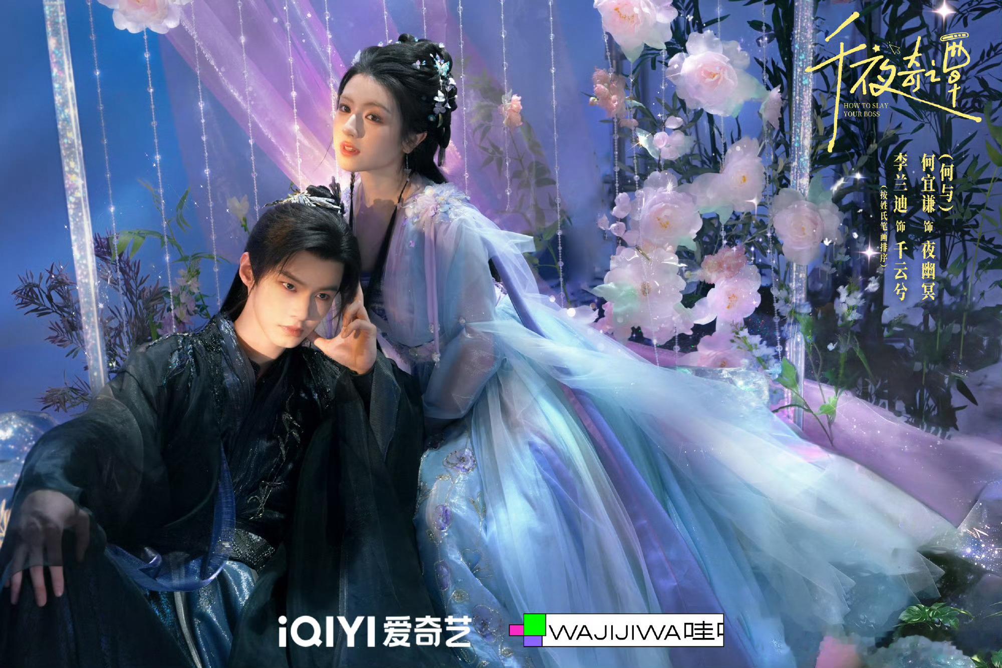 千夜奇谭官宣原著好看不