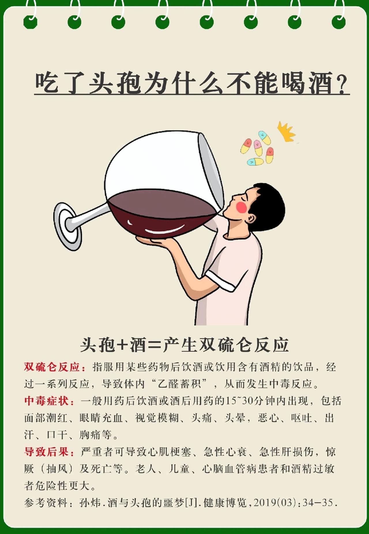 这些“科学流言”坑了很多人！国家权威部门刚刚揭穿，第3条最要命“头孢停药三天