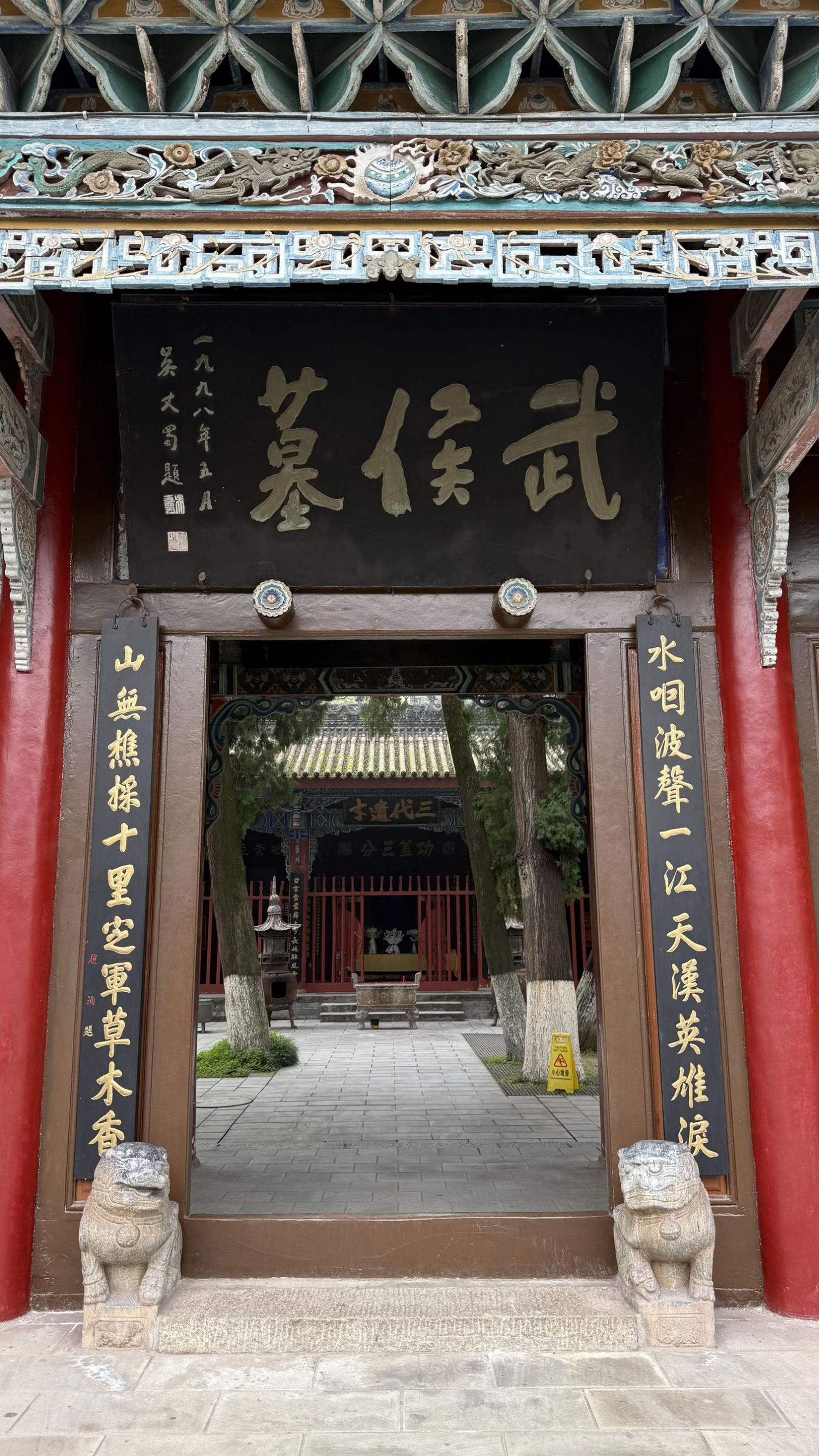 来汉中市勉县看看丞相。位于陕西省汉中市勉县的武侯墓是一代名相诸葛亮的长...