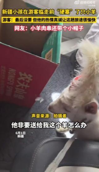 “破防了！”新疆，女游客自驾偶遇当地小孩，聊得投机成了“忘年交”。临上车，男孩抱